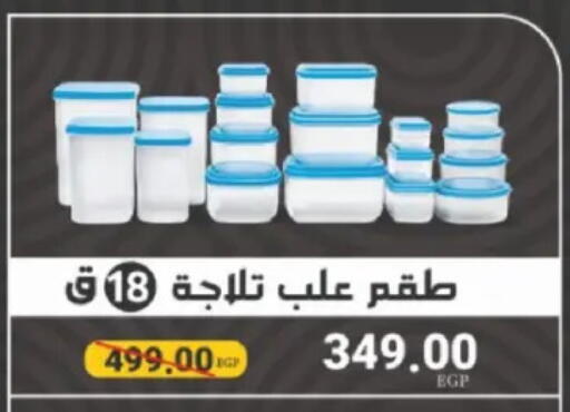available at فلامنجو هايبرماركت in Egypt - القاهرة