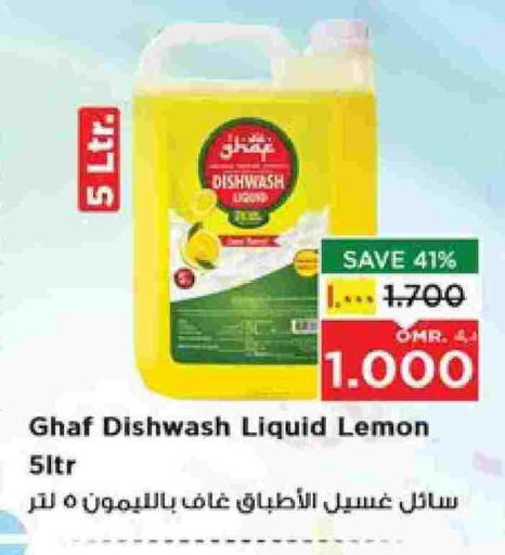 Lemon available at نستو هايبر ماركت in عُمان - صلالة