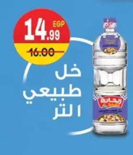 available at Hyper El Mansoura Shobra in Egypt - Cairo