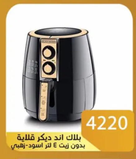 بلاك + ديكر  available at صن مول in Egypt - القاهرة