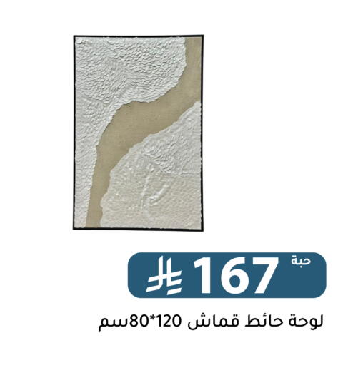 available at تخفيضات العائلة in مملكة العربية السعودية, السعودية, سعودية - الرياض