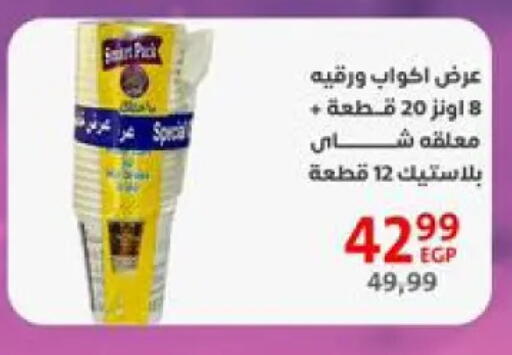 available at Arab DownTown in Egypt - Cairo