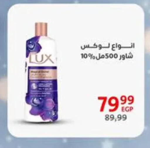 لوكس available at داون تاون العرب  in Egypt - القاهرة