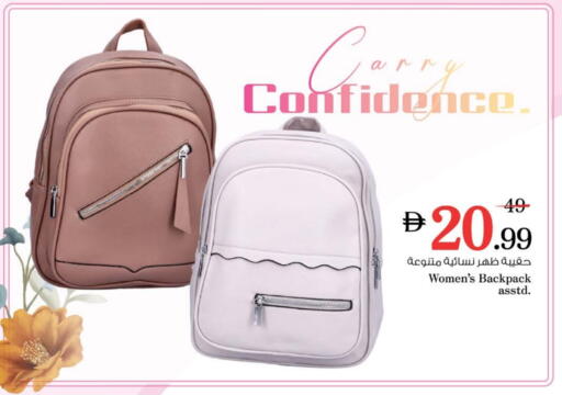 حقيبة مدرسية available at نستو هايبرماركت in الإمارات العربية المتحدة , الامارات - دبي