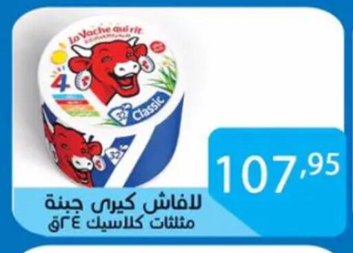 لافاش كيري available at صن مول in Egypt - القاهرة