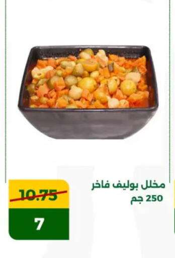 available at جرين تري هايبرماركت - سوهاج in Egypt - القاهرة