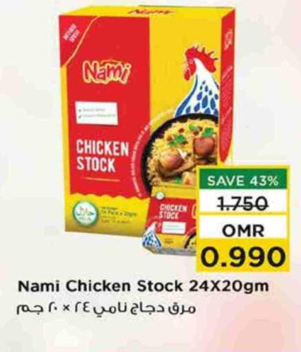 available at نستو هايبر ماركت in عُمان - صُحار‎