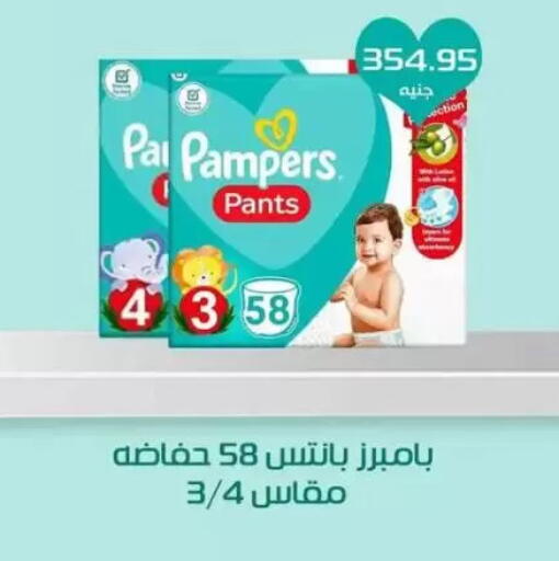 بامبرز available at Mekkawy market  in Egypt - القاهرة