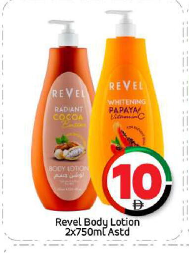 Papaya available at بيج مارت in الإمارات العربية المتحدة , الامارات - أبو ظبي