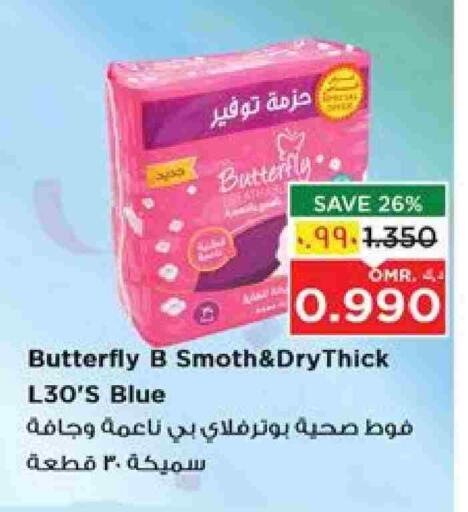 available at Nesto Hyper Market   in Oman - Salalah
