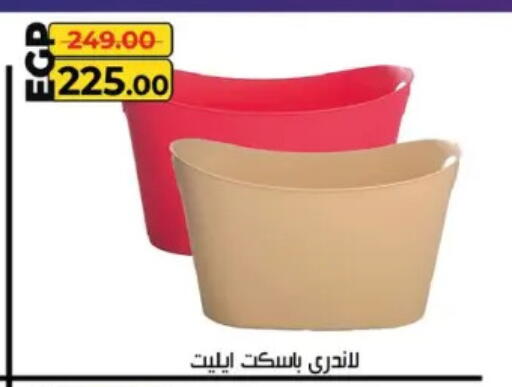 available at فلامنجو هايبرماركت in Egypt - القاهرة