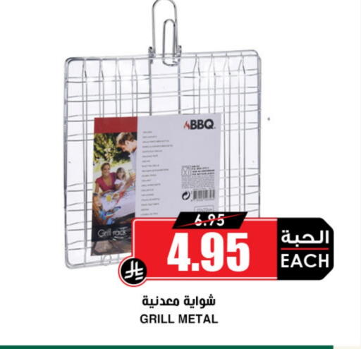available at أسواق النخبة in مملكة العربية السعودية, السعودية, سعودية - بيشة