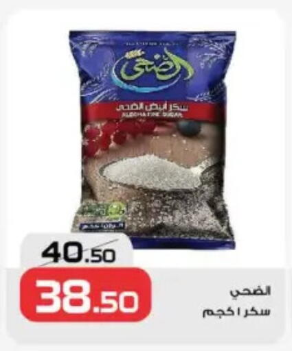 available at  Zahran Market in Egypt - Cairo