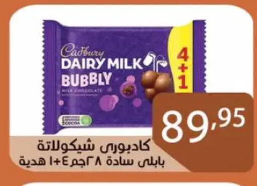 CADBURY available at Sun Mall in Egypt - Cairo