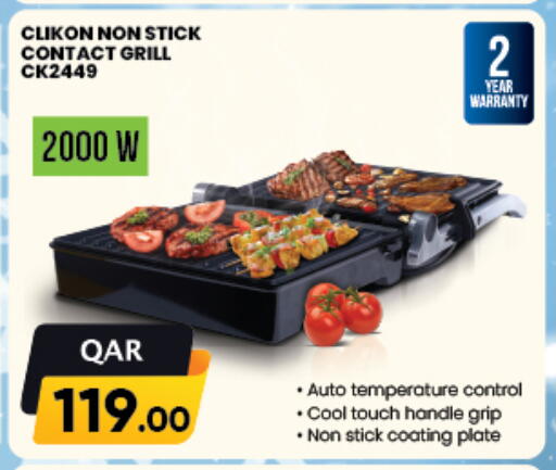 كليكون available at السعودية in قطر - الريان