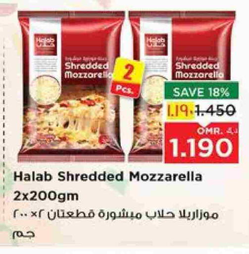 Mozzarella available at Nesto Hyper Market   in Oman - Salalah