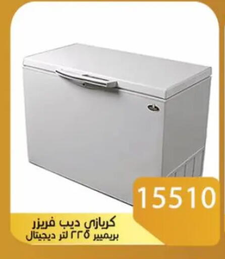 Freezer available at Sun Mall in Egypt - Cairo