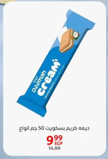 available at Arab DownTown in Egypt - Cairo