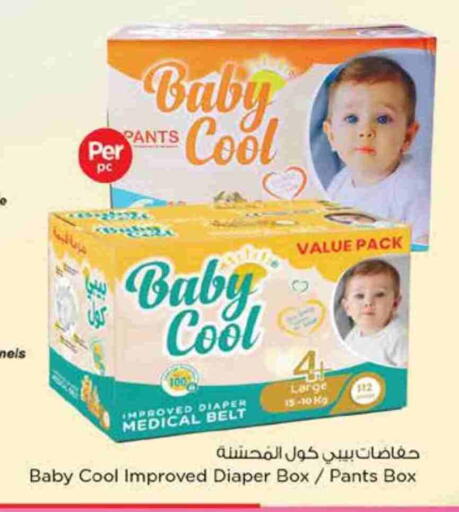 بيبي كول available at نستو هايبر ماركت in عُمان - صُحار‎