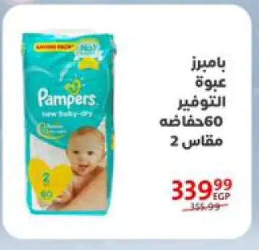 Pampers available at Arab DownTown in Egypt - Cairo