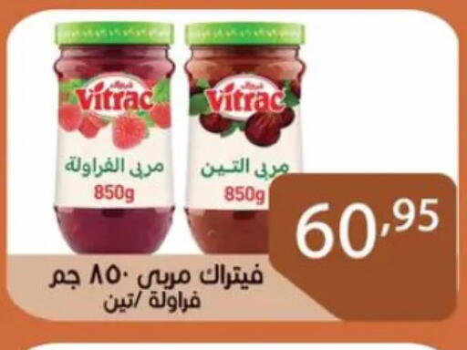 مربى available at صن مول in Egypt - القاهرة