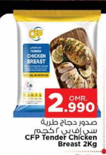 available at نستو هايبر ماركت in عُمان - مسقط‎