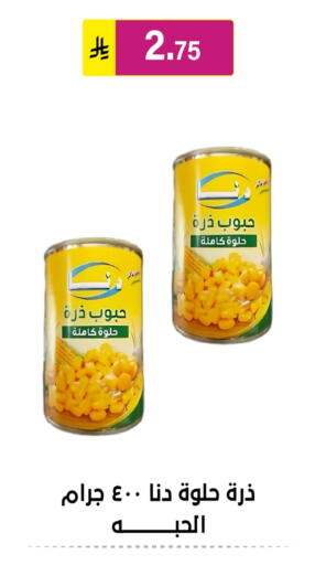 available at الحسين توب أب in مملكة العربية السعودية, السعودية, سعودية - الرياض