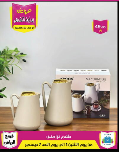 available at Al Hussain Top Up in KSA, Saudi Arabia, Saudi - Riyadh