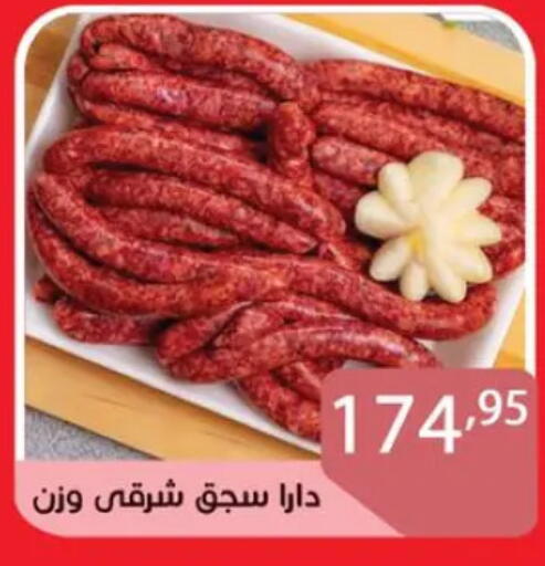 available at صن مول in Egypt - القاهرة