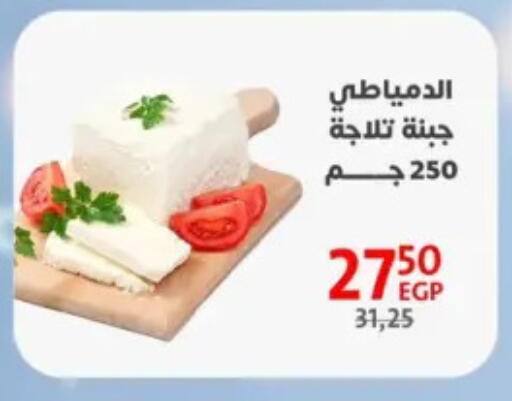 available at داون تاون العرب  in Egypt - القاهرة