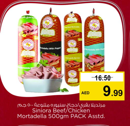 Pepper available at نستو هايبرماركت in الإمارات العربية المتحدة , الامارات - أم القيوين‎