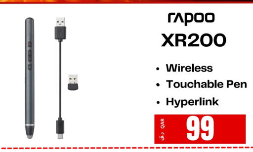 available at إلكترو مايت in قطر - الشمال