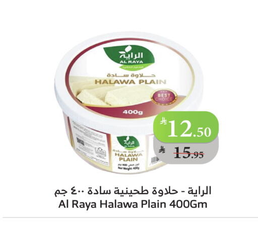 طحينة & حلاوة available at الراية in مملكة العربية السعودية, السعودية, سعودية - بيشة