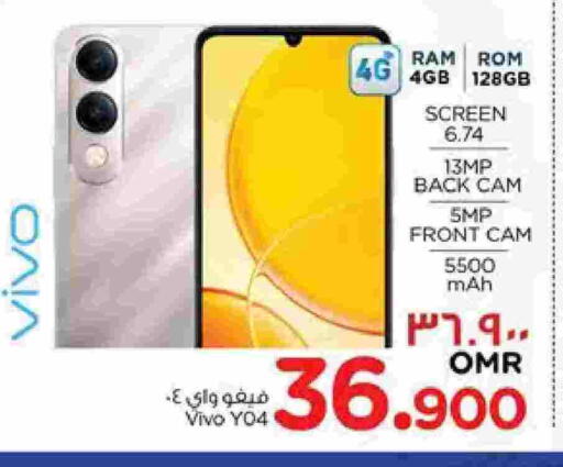 VIVO available at Nesto Hyper Market   in Oman - Salalah