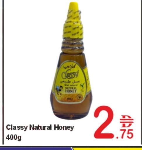 كلاسي عسل available at بلس مارت in الإمارات العربية المتحدة , الامارات - الشارقة / عجمان