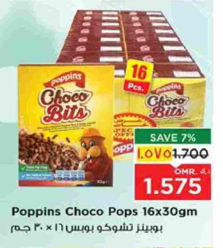 CHOCO POPS available at Nesto Hyper Market   in Oman - Salalah