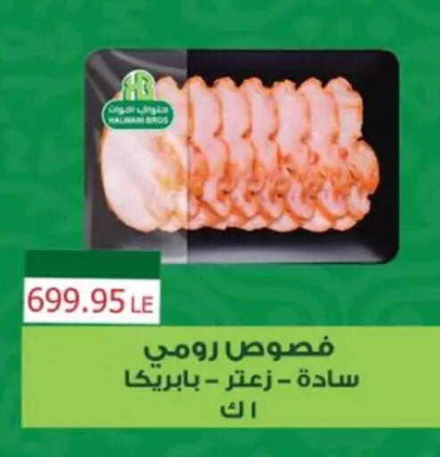 available at Sun Mall in Egypt - Cairo