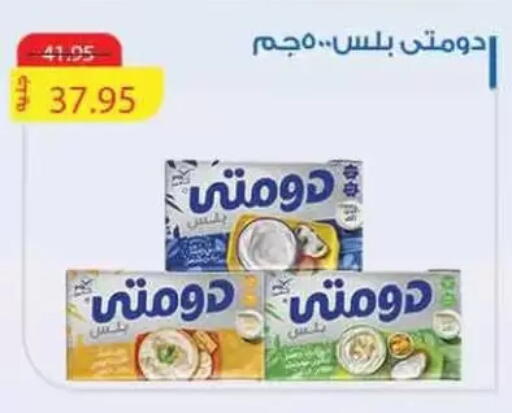 دومتي available at Mekkawy market  in Egypt - القاهرة