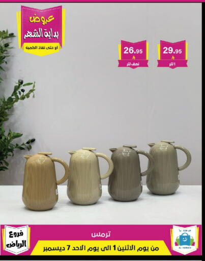 available at Al Hussain Top Up in KSA, Saudi Arabia, Saudi - Riyadh