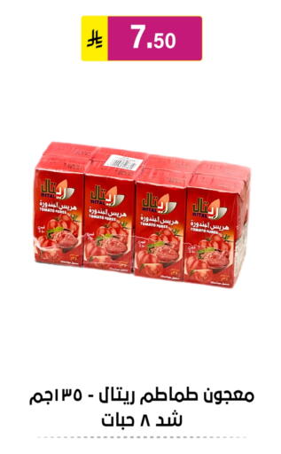 Tomato Paste available at Al Hussain Top Up in KSA, Saudi Arabia, Saudi - Riyadh