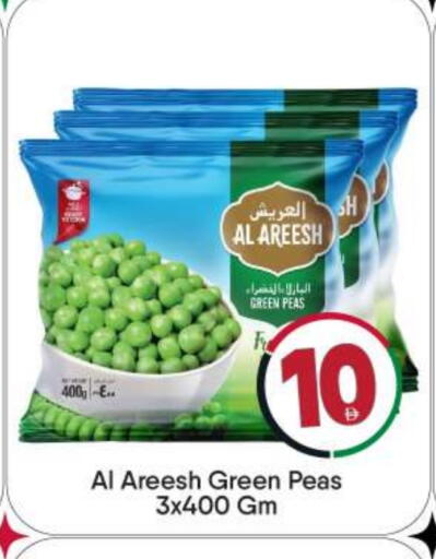 Peas available at BIGmart in UAE - Dubai
