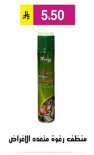 General Cleaner available at Al Hussain Top Up in KSA, Saudi Arabia, Saudi - Riyadh