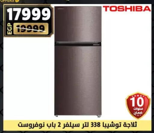 توشيبا ثلاجة available at سنتر شاهين in Egypt - القاهرة