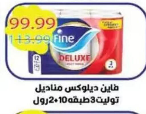 FINE available at Mekkawy market  in Egypt - Cairo