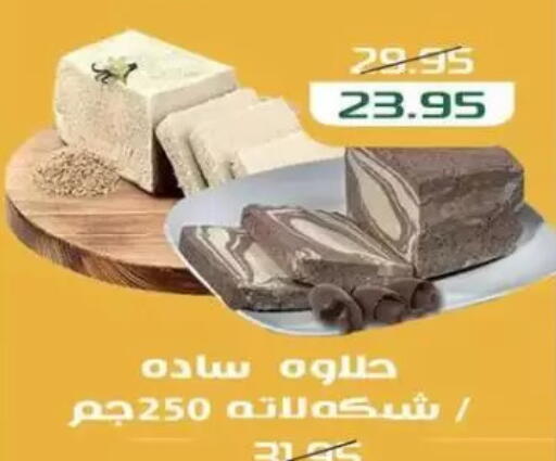 available at Mekkawy market  in Egypt - Cairo
