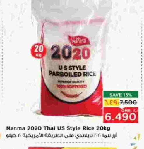NANMA Parboiled Rice available at Nesto Hyper Market   in Oman - Salalah