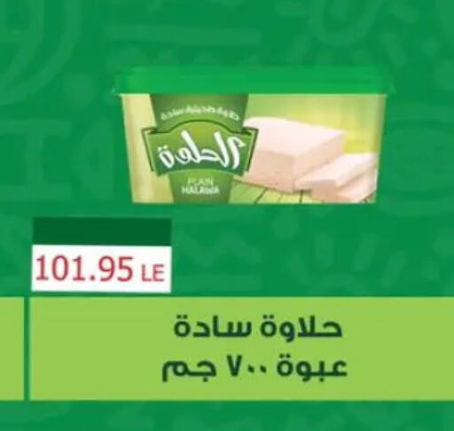 طحينة & حلاوة available at صن مول in Egypt - القاهرة