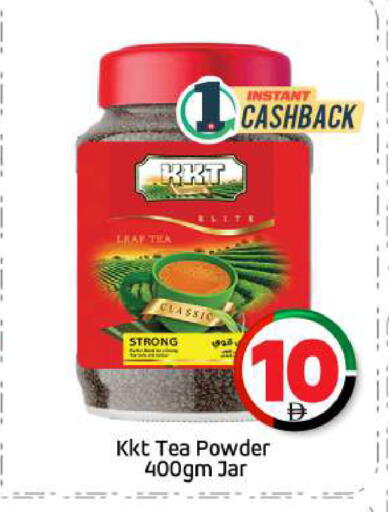 مسحوق الشاي available at بيج مارت in الإمارات العربية المتحدة , الامارات - أبو ظبي