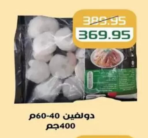 available at Mekkawy market  in Egypt - القاهرة