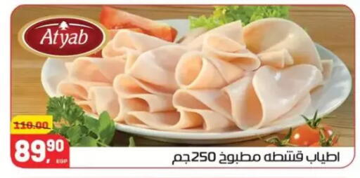 available at Hyper El Mansoura Shobra in Egypt - Cairo